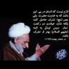 ماجرای قهر با حضرت اباالفضل (ع) از زبان آیت الله بهجت (ره) 2