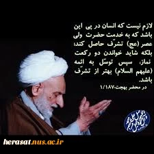 ماجرای قهر با حضرت اباالفضل (ع) از زبان آیت الله بهجت (ره) 2