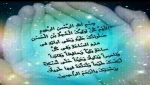 دعای فرج