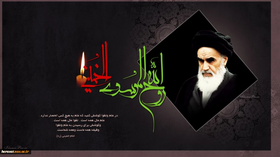 رحلت جانگداز رهبر انقلاب حضرت امام خمینی (ره) 2