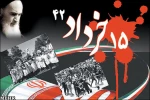 قیام خونین 15 خرداد 3