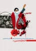 قیام خونین 15 خرداد 2