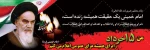 قیام خونین 15 خرداد 4