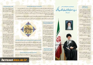 اهمیت و جایگاه فرهنگ در جامعه از دیدگاه مقام معظم رهبری