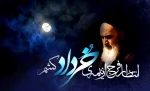 رحلت امام خمینی ره 2