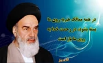 امام خمینی ره 2