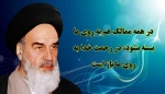 امام خمینی ره 2