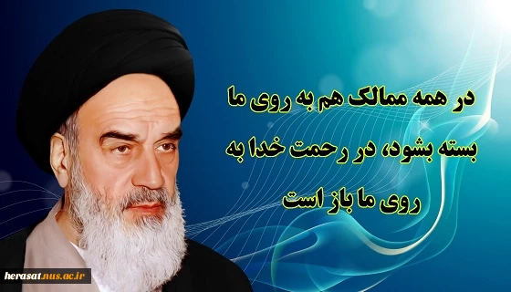 امام خمینی ره 2