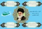 تاکیدات مقام معظم رهبری به دولت در مورد اقتصاد مقاومتی