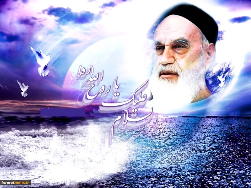 سالروز عروج ملکوتی امام خمینی ( ره ) تسلیت باد .. امامی که دفتر ناگشوده ای از ایثار و جوانمردی و شکوه است که واژه ها در برابر عظمتش سرتعظیم خم کرده اند ...