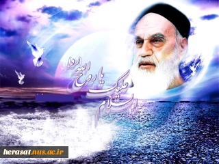 سالروز عروج ملکوتی امام خمینی ( ره ) تسلیت باد .. امام دفتر ناگشوده ای از ایثار و جوانمردی و شکوه است که واژه ها در برابر عظمتش سرتعظیم خم کرده اند ...