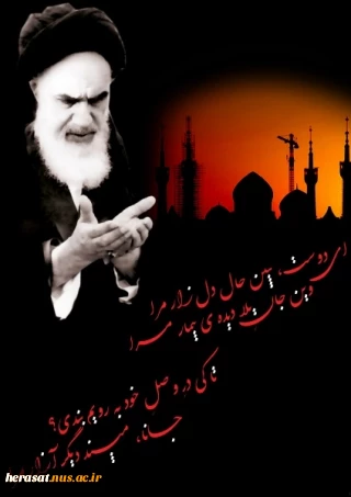 ......... روح خدا به خدا پیوست ......
