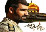 شهید مدافع حرم سردار ماشالله شمسه 2