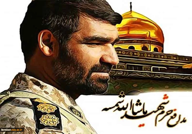 شهید مدافع حرم سردار ماشالله شمسه 2