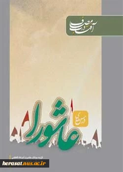 آفتاب در مصاف 2