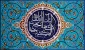 حلول ماه مبارک رمضان