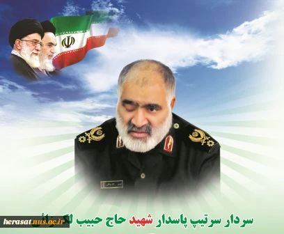 زندگینامه سردار سرتیپ شهید حاج حبیب لک زایی