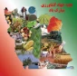 هفته جهاد کشاورزی