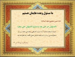 حدیث از امام حسن مجتبی ع