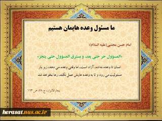 حدیث از امام حسن مجتبی ع