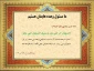 حدیث از امام حسن مجتبی ع