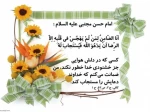 حدیث از امام حسن مجتبی ع