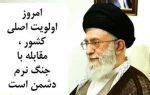 اقتصاد مقاومتی