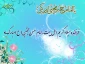 میلاد کریم آل الله امام حسن مجتبی (ع) مبارک باد ...........