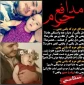 مدافعان حرم