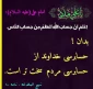حدیثی از امام علی ( ع )