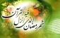 اسلاید