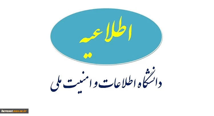شرایط جذب دانشجو در مقطع کارشناسی ارشد سال 1395 2