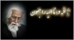 به مناسبت درگذشت حمید سبزواری، پدر شعر انقلاب اسلامی 2