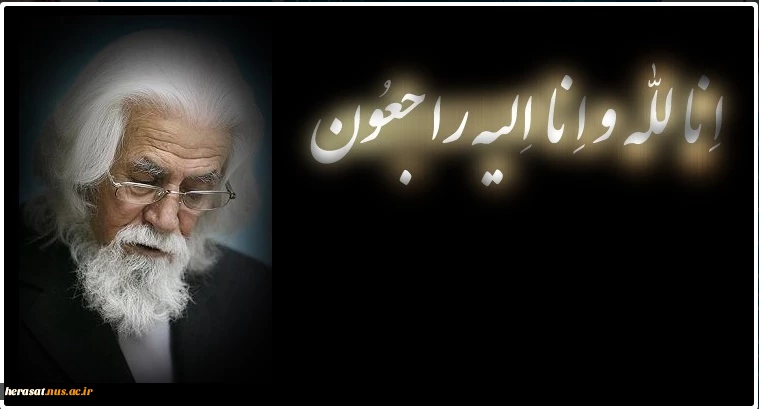 به مناسبت درگذشت حمید سبزواری، پدر شعر انقلاب اسلامی 2
