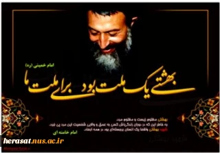 هفتم تیرماه سالروز شهادت آیت ا... دکتر بهشتی و هفتاد و دو تن از یاران انقلاب