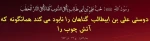 حدیث روز 2