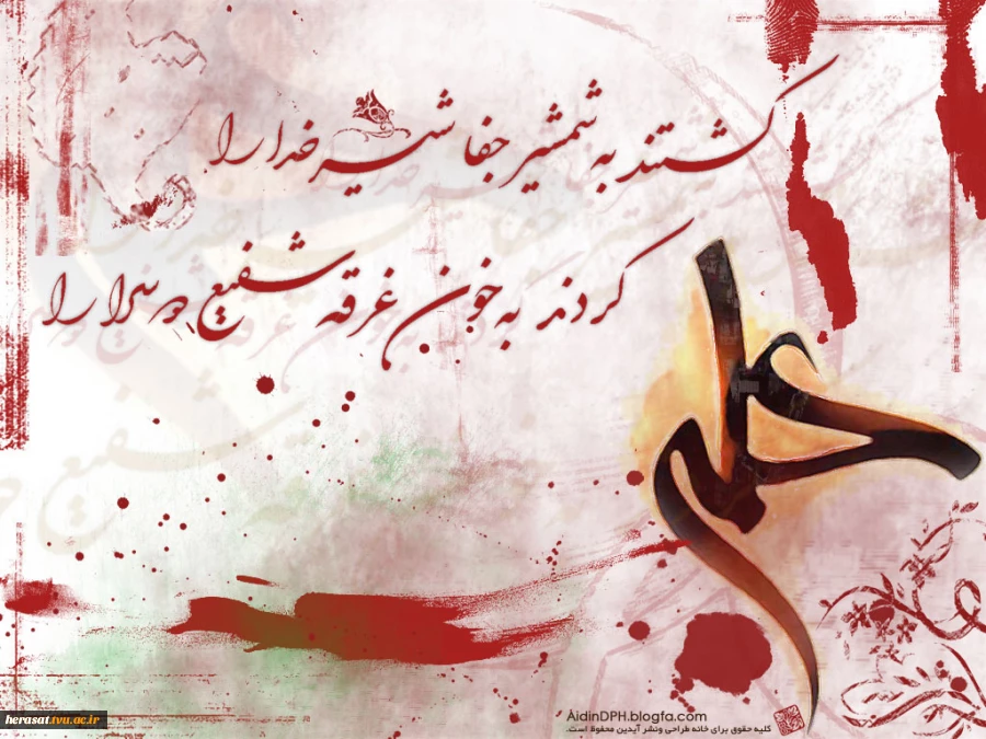 شهادت حضرت علی علیه السلام