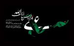 شهادت حضرت علی علیه السلام