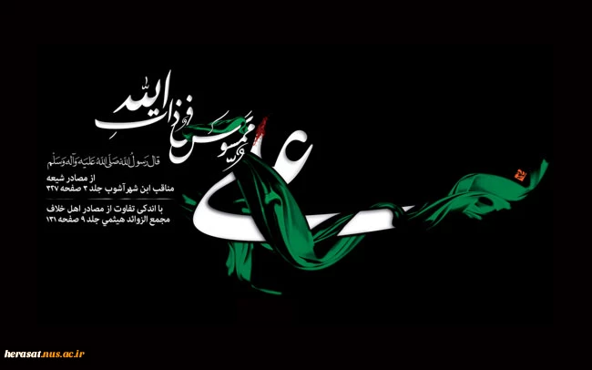 شهادت حضرت علی علیه السلام