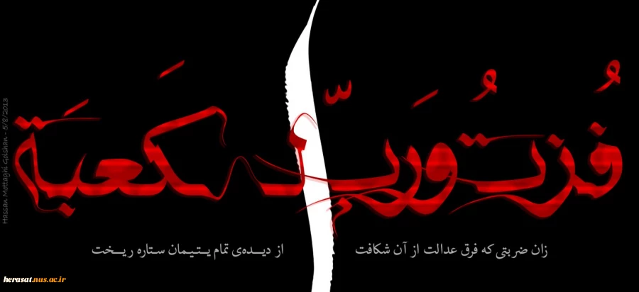 شب قدر است ومن قدری ندارم ...