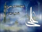 شهادت حضرت علی علیه السلام