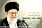 اقتصاد مقاومتی