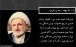 آیت الله بهجت  2