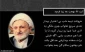 آیت الله بهجت