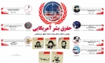 حقوق بشر آمریکایی 2