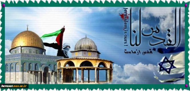 روز جهانی قدس  4