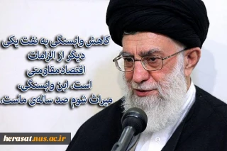 اقتصاد مقاومتی