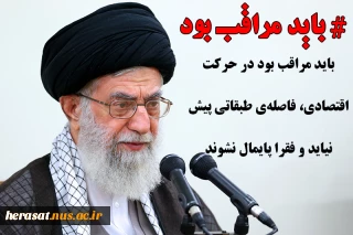 اقتصاد مقاومتی
