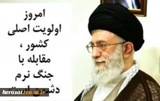 جنگ نرم