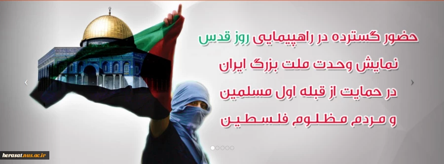 تقدیر خداوند این است که فلسطین آزاد خواهد شد. 2